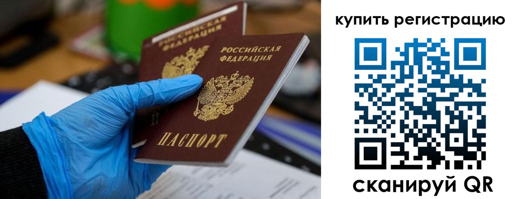 временная регистрация собственник в Октябрьском