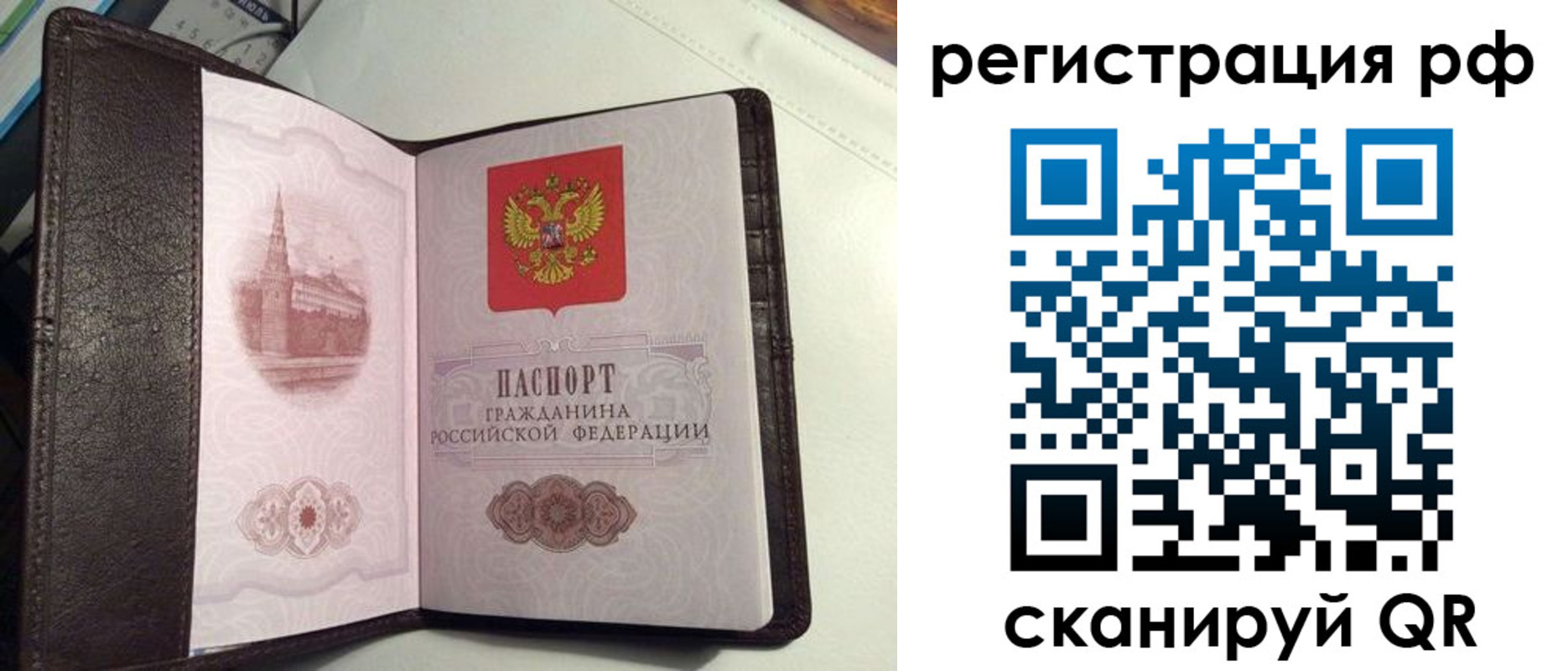 купить прописку в Октябрьском