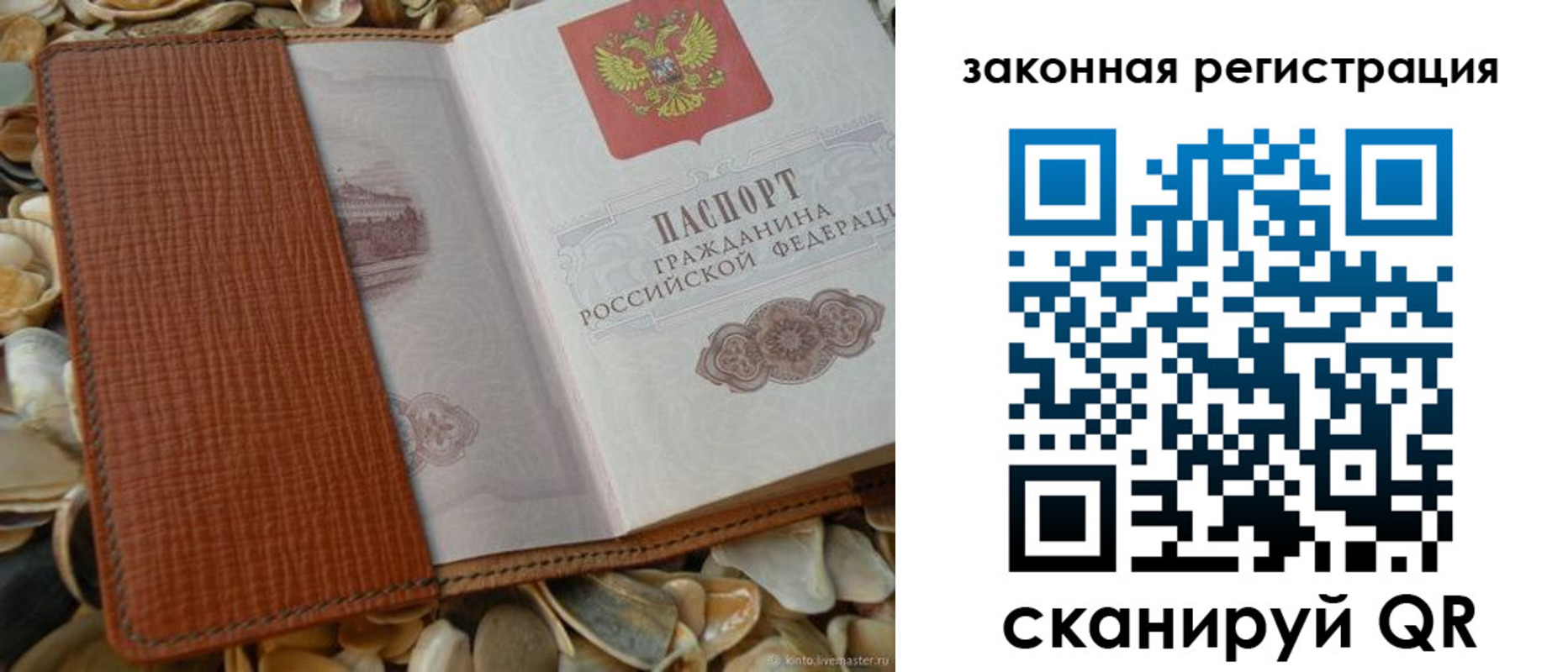 прописка паспорт в Октябрьском