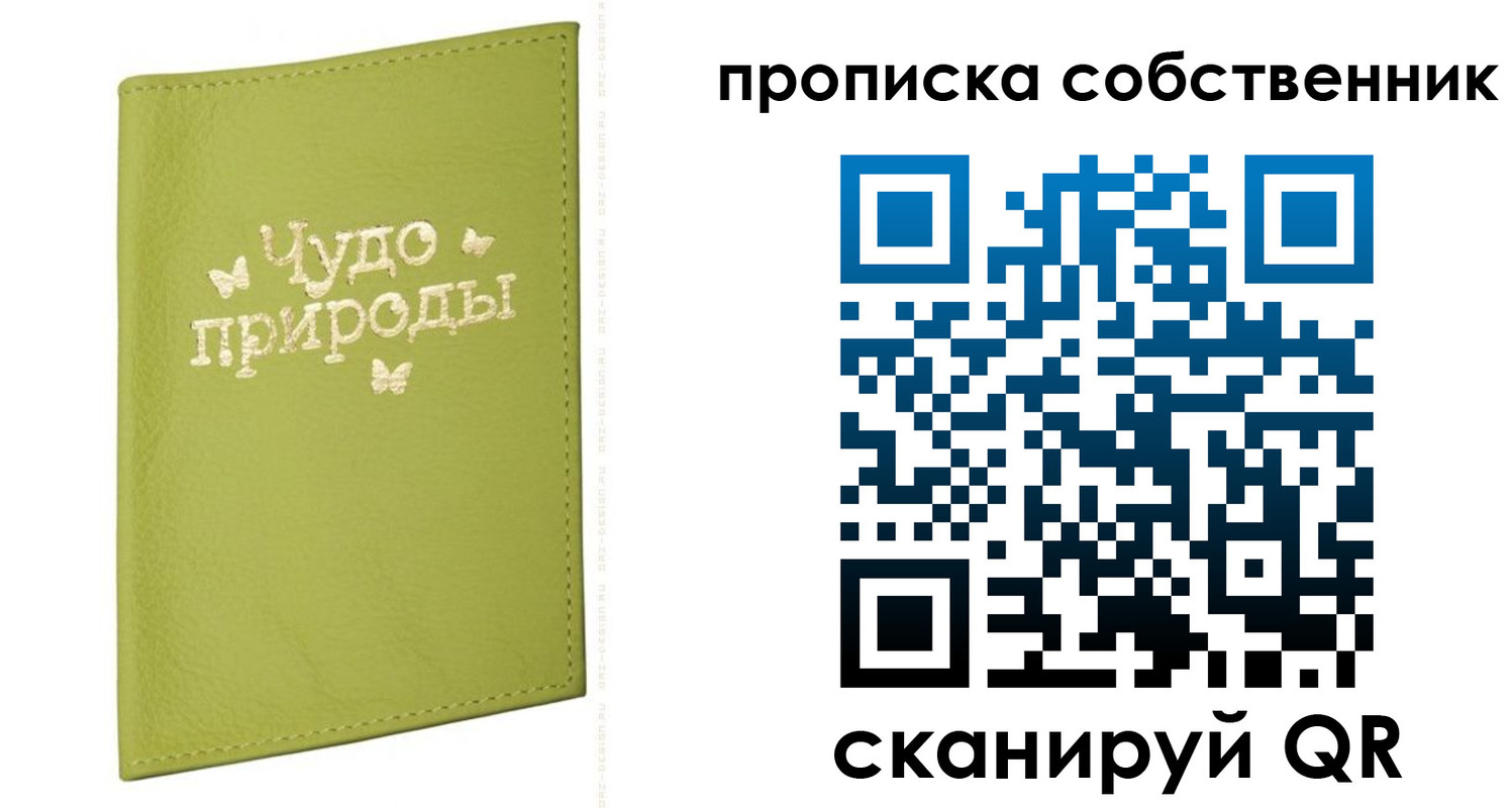 прописка иностранных граждан в Октябрьском