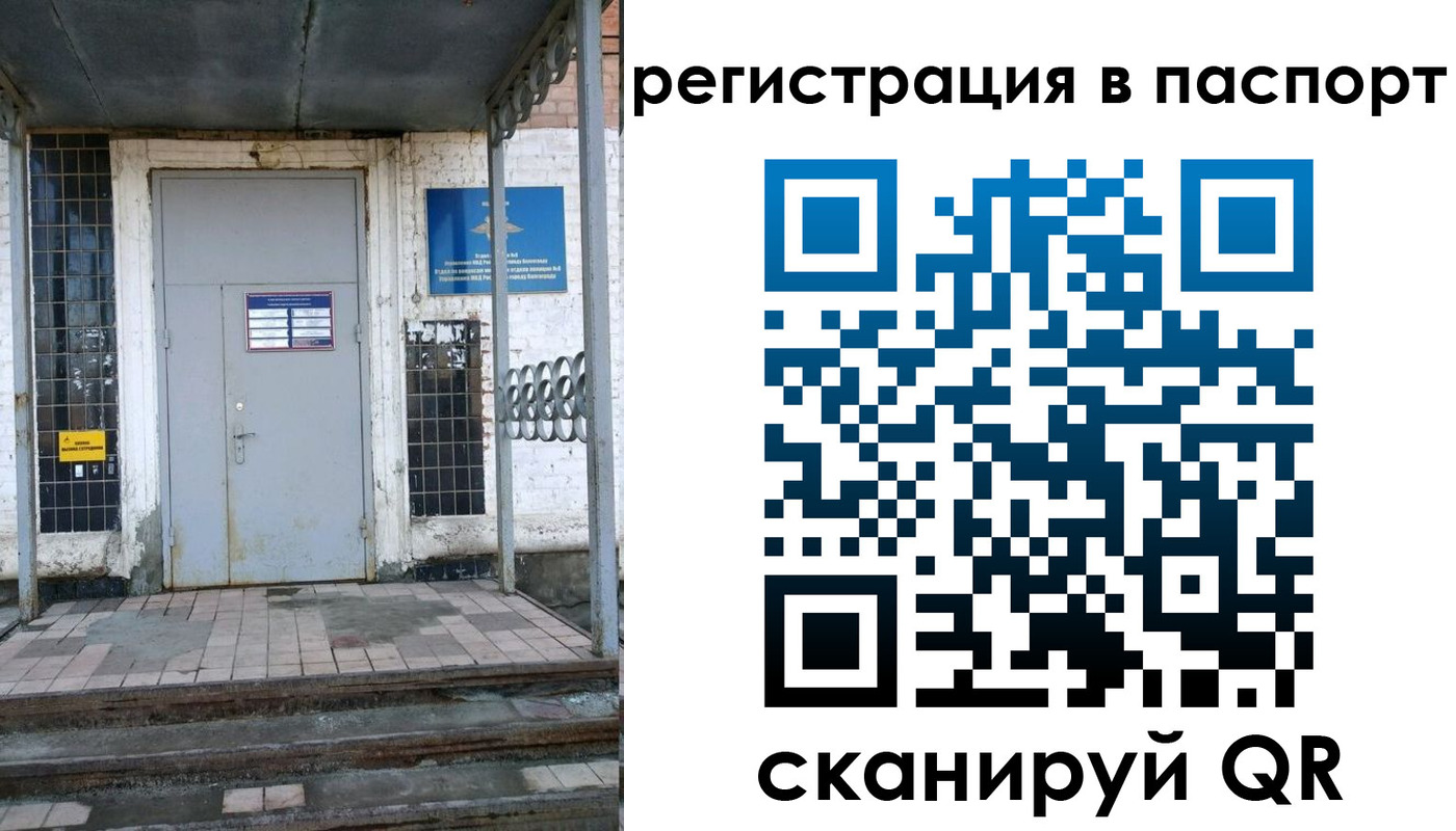 прописка иностранных граждан в Октябрьском