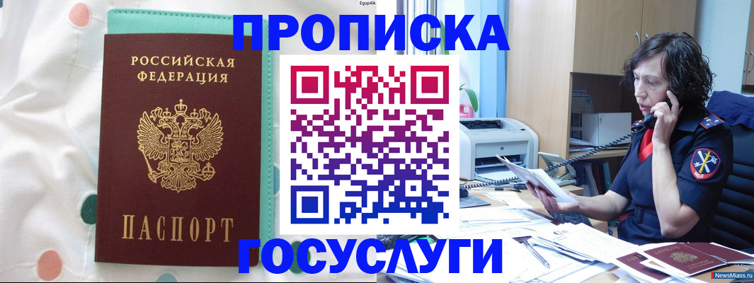 прописка паспорт в Октябрьском