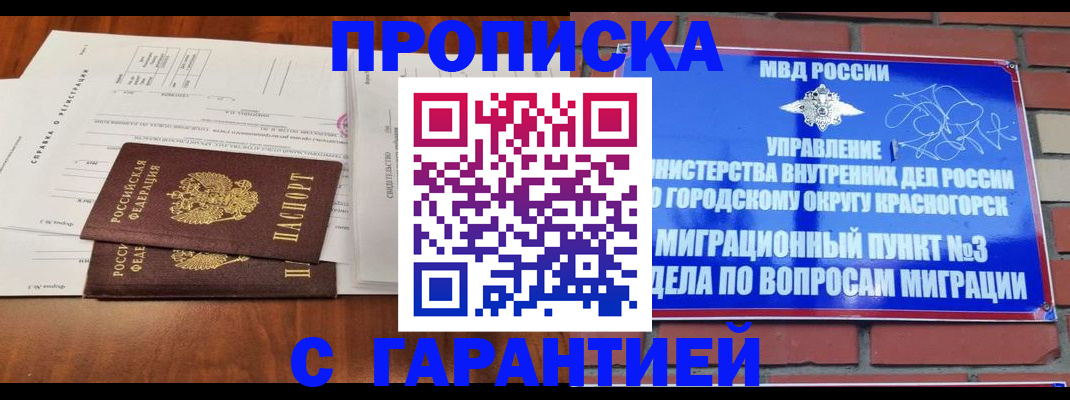 найти адрес прописки в Октябрьском