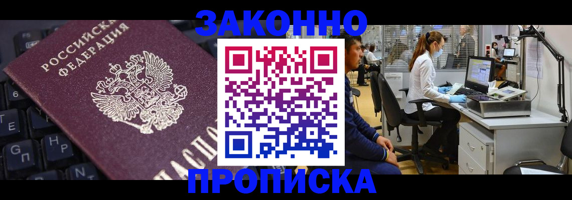 временная регистрация в Октябрьском