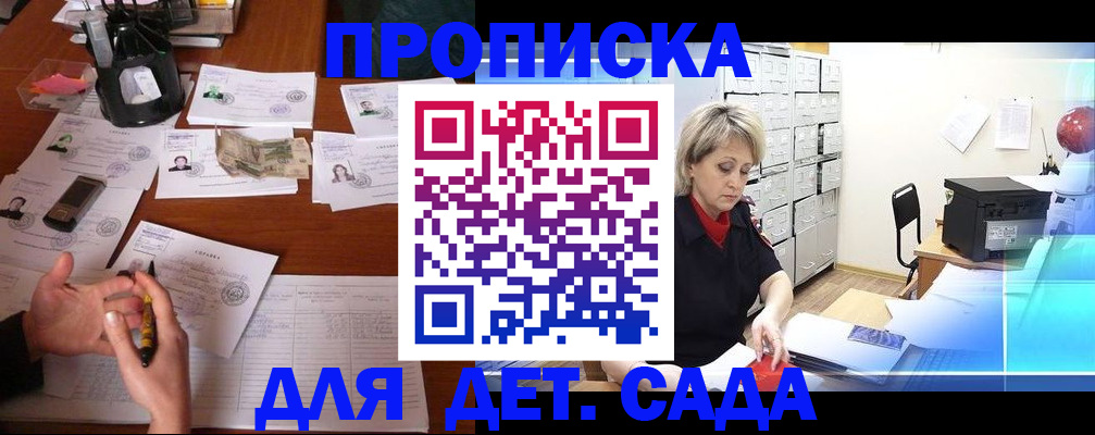 прописка штамп в Октябрьском