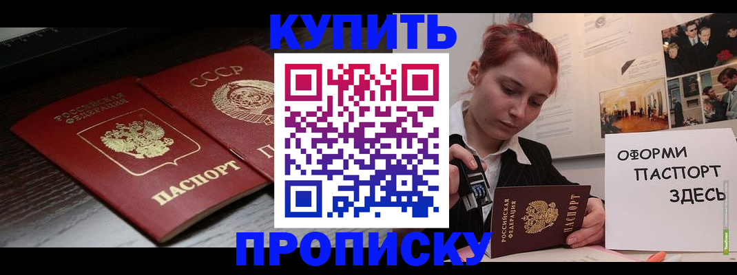 временная регистрация надежно в Октябрьском