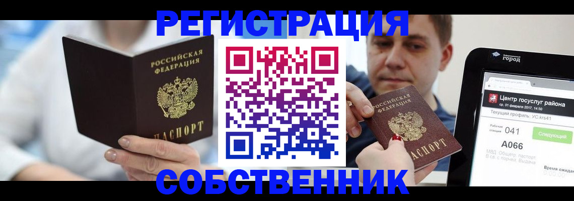 прописка поиск в Октябрьском