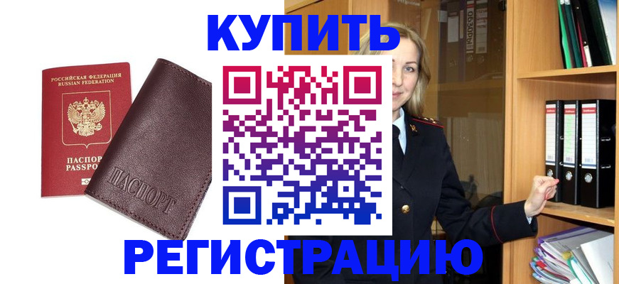 временная регистрация собственник в Октябрьском